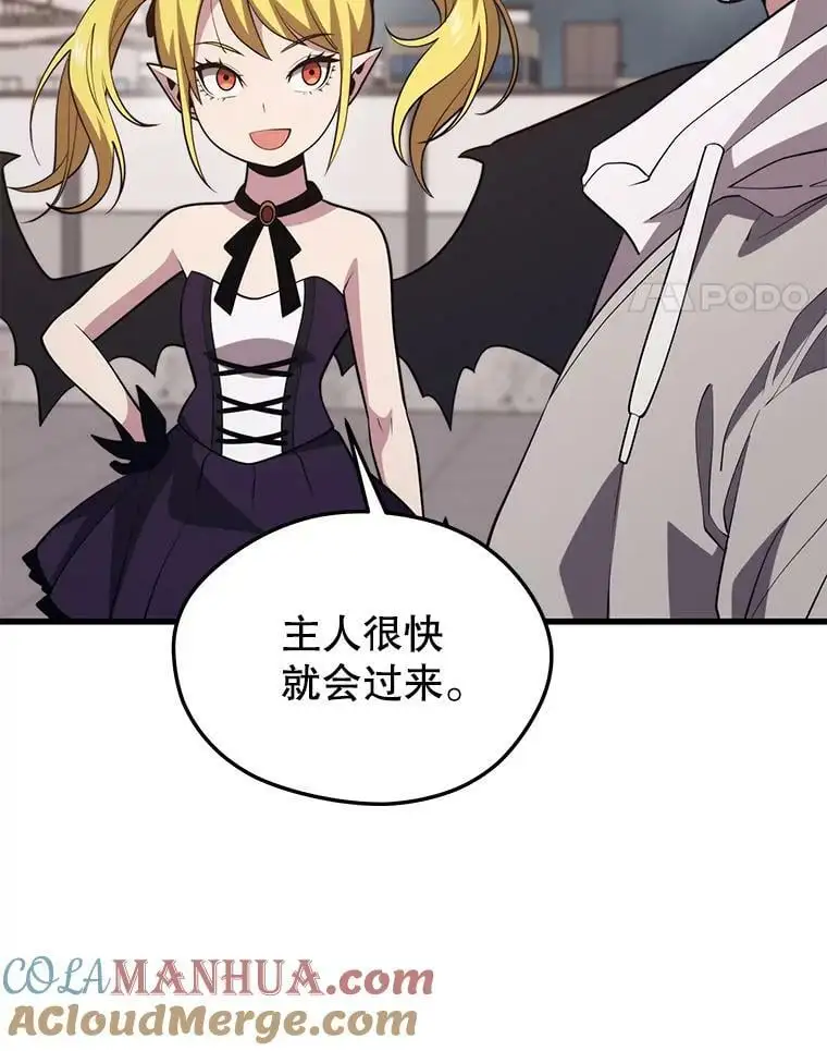 82.瘟疫的君主 第81页