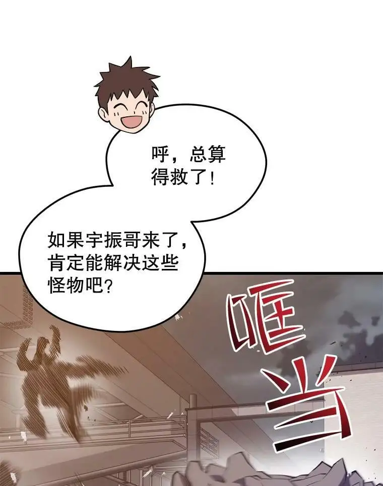 82.瘟疫的君主 第82页