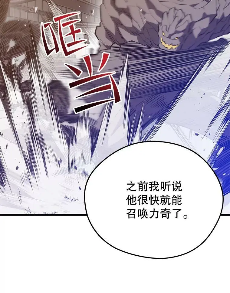 82.瘟疫的君主 第83页