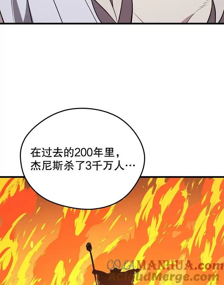 82.瘟疫的君主 第89页