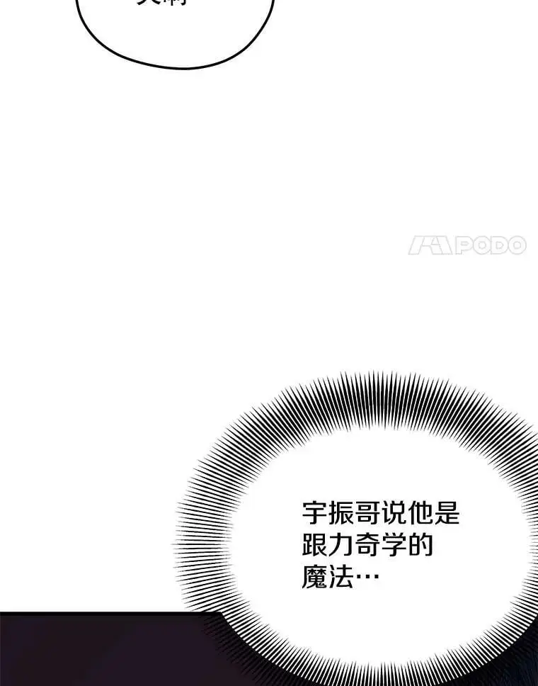 82.瘟疫的君主 第91页