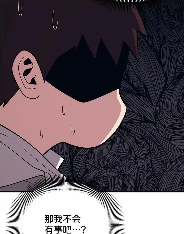 82.瘟疫的君主 第92页