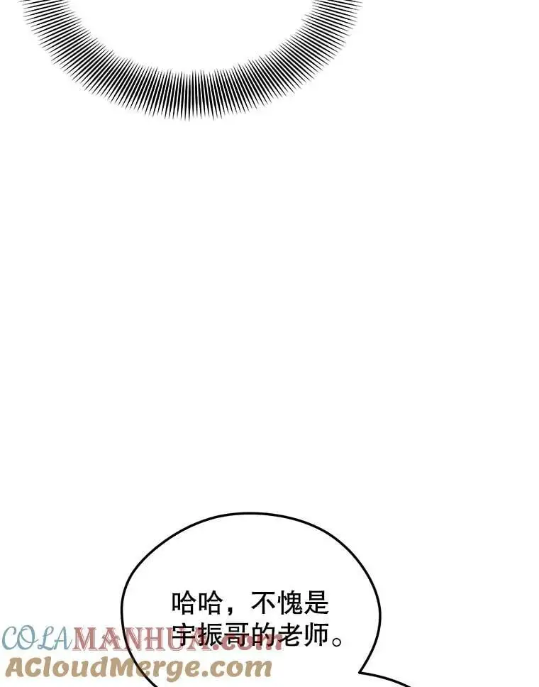 82.瘟疫的君主 第93页