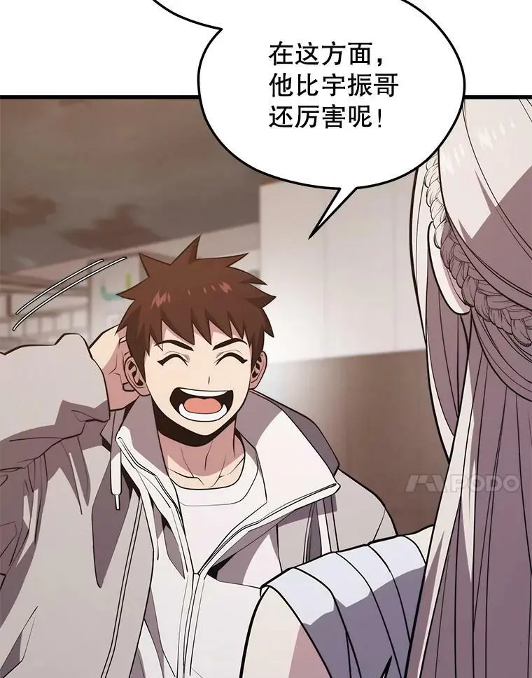 82.瘟疫的君主 第94页