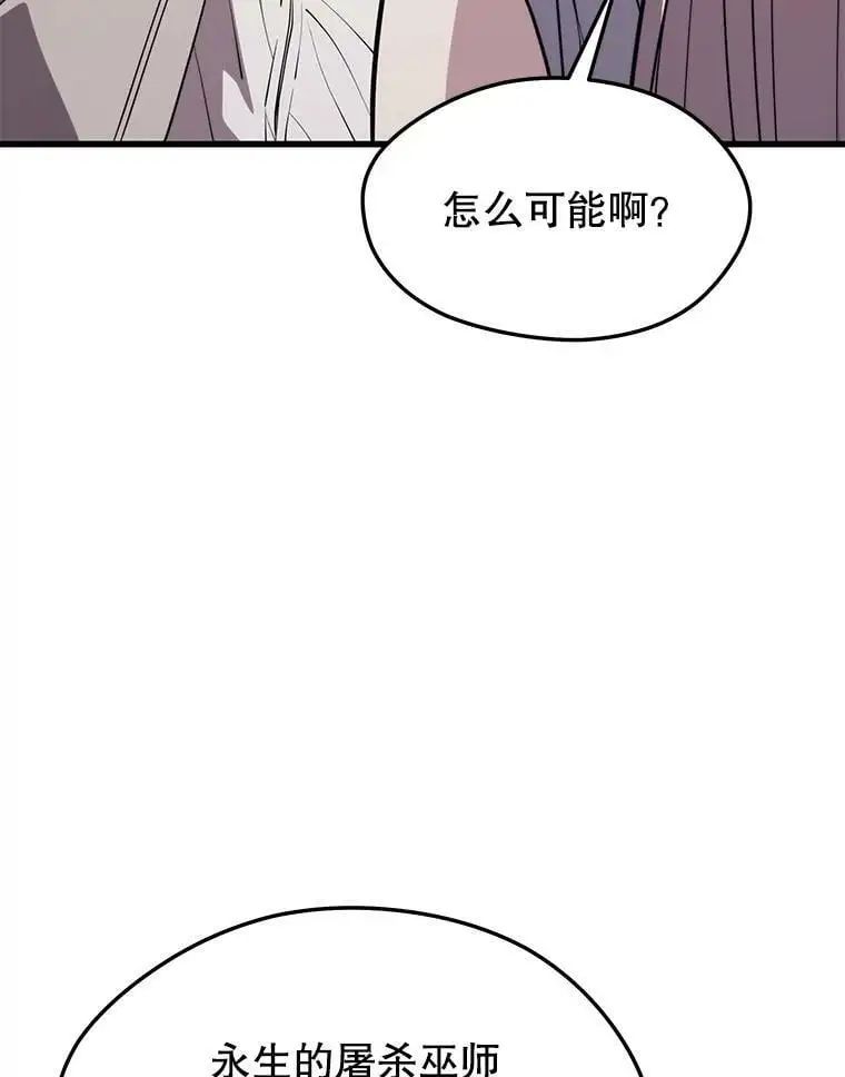 82.瘟疫的君主 第95页