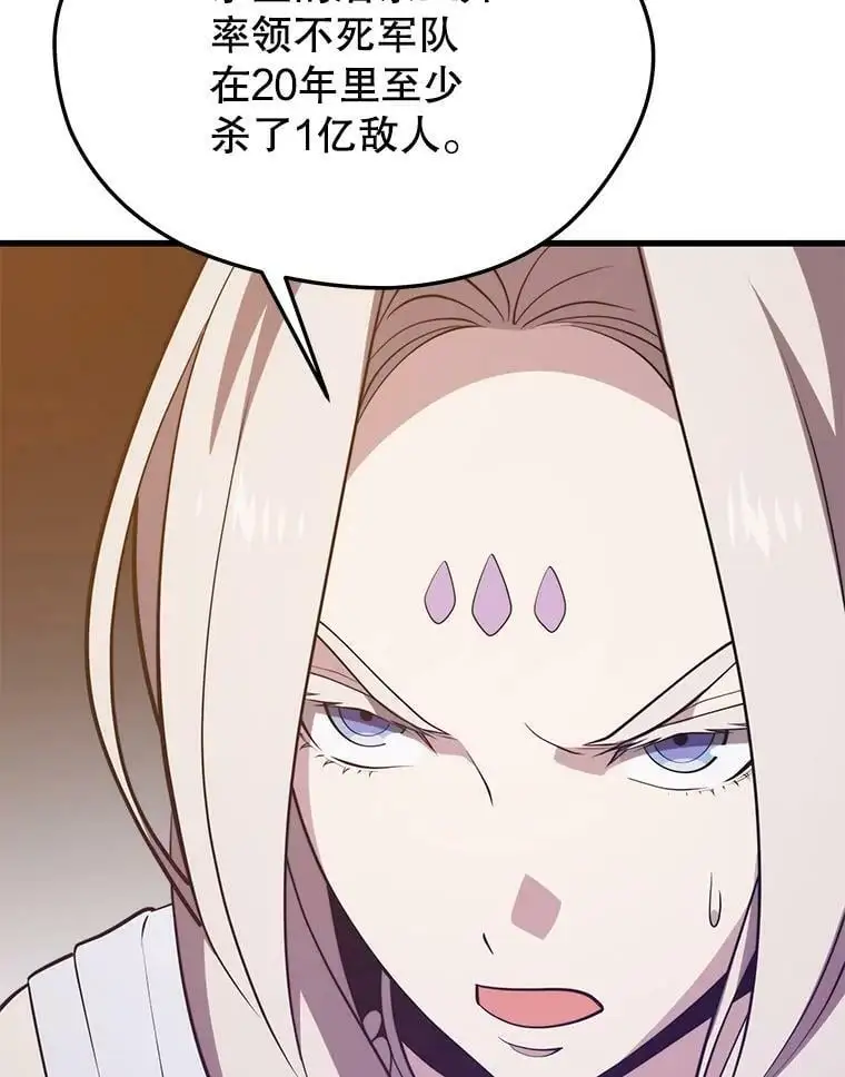 82.瘟疫的君主 第96页
