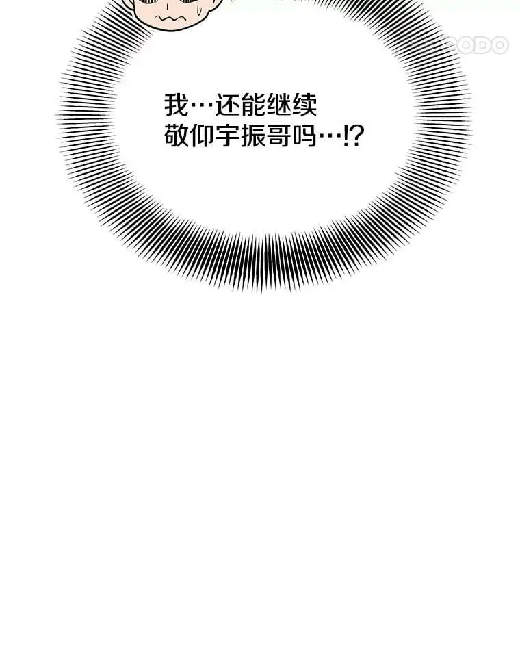 82.瘟疫的君主 第98页