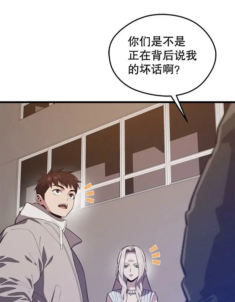 82.瘟疫的君主 第99页