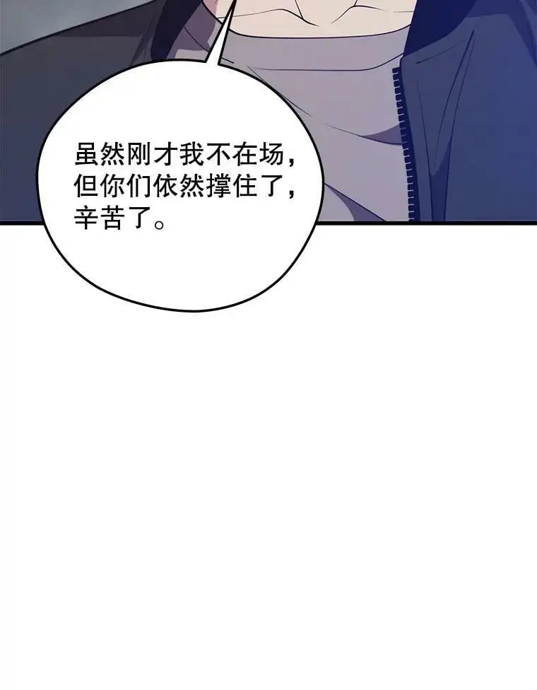 82.瘟疫的君主 第102页
