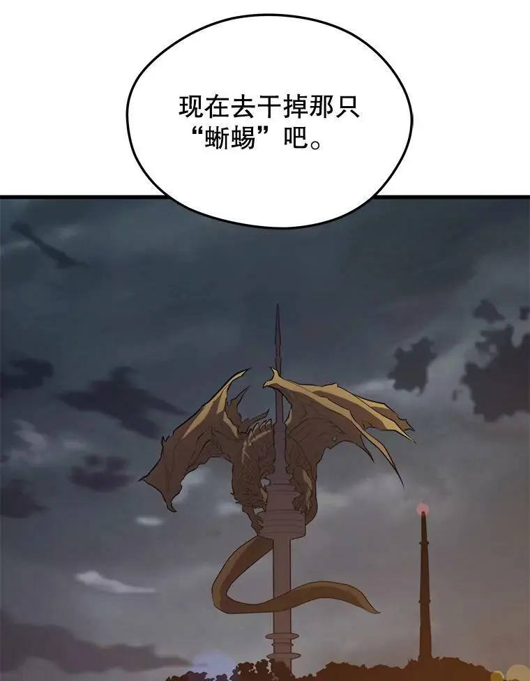 82.瘟疫的君主 第103页