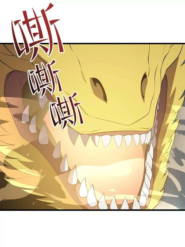 82.瘟疫的君主 第119页