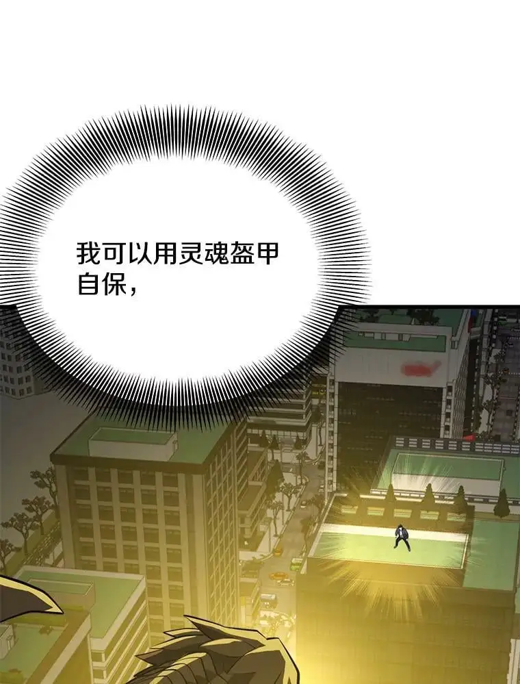 82.瘟疫的君主 第122页