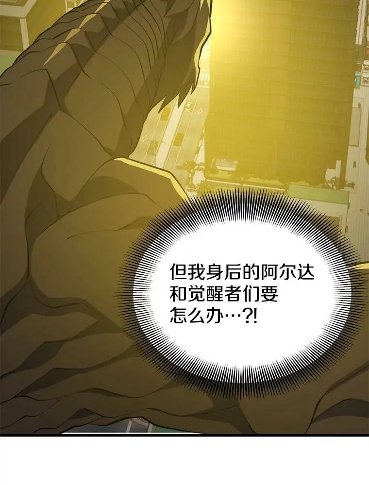 82.瘟疫的君主 第123页