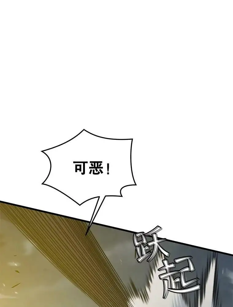 82.瘟疫的君主 第126页