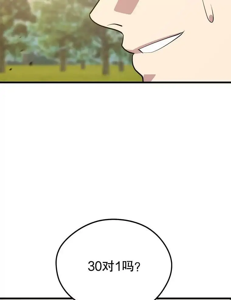 81.大规模爆发 第2页