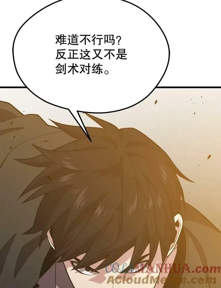 81.大规模爆发 第5页