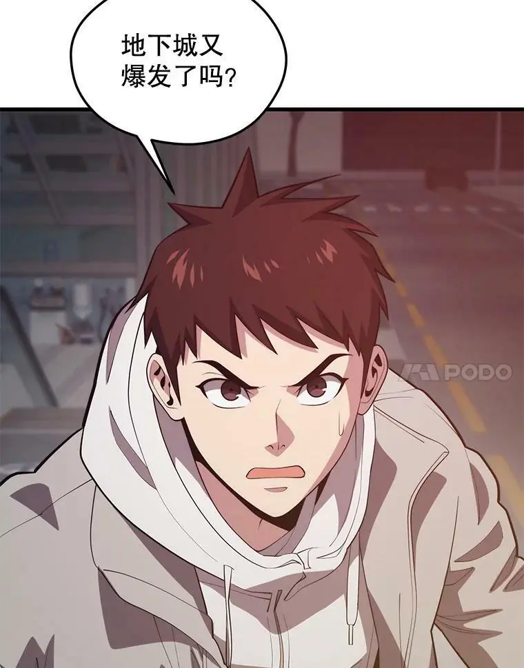 81.大规模爆发 第11页
