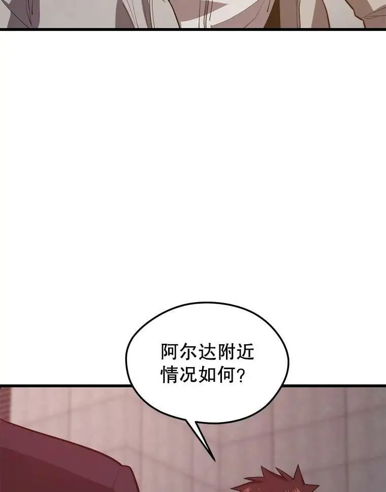 81.大规模爆发 第12页