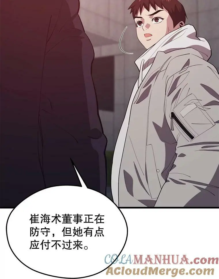 81.大规模爆发 第13页