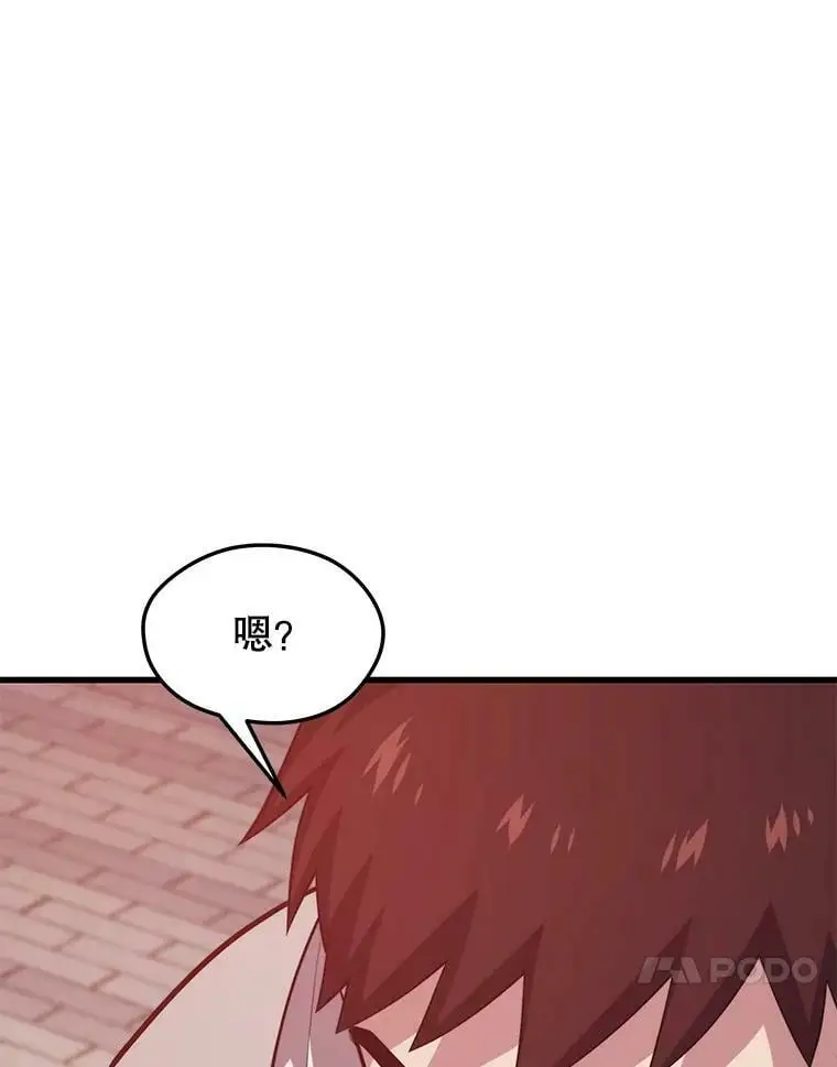 81.大规模爆发 第14页