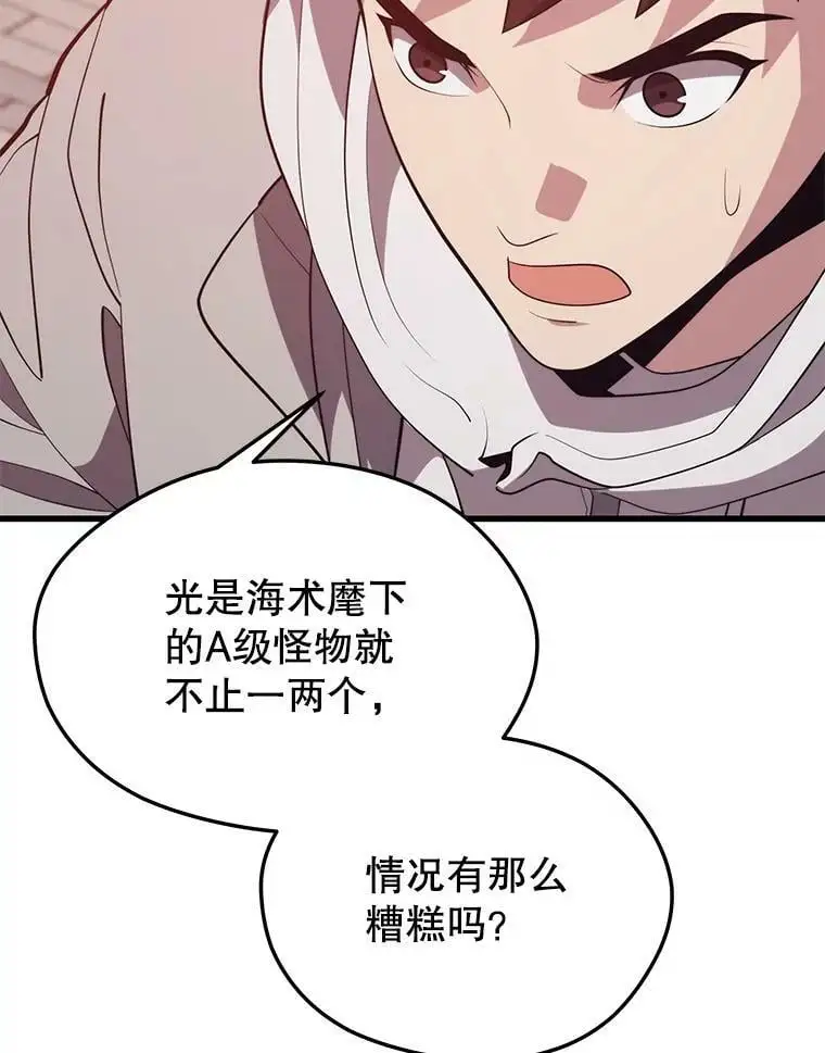 81.大规模爆发 第15页