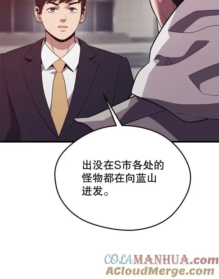 81.大规模爆发 第17页