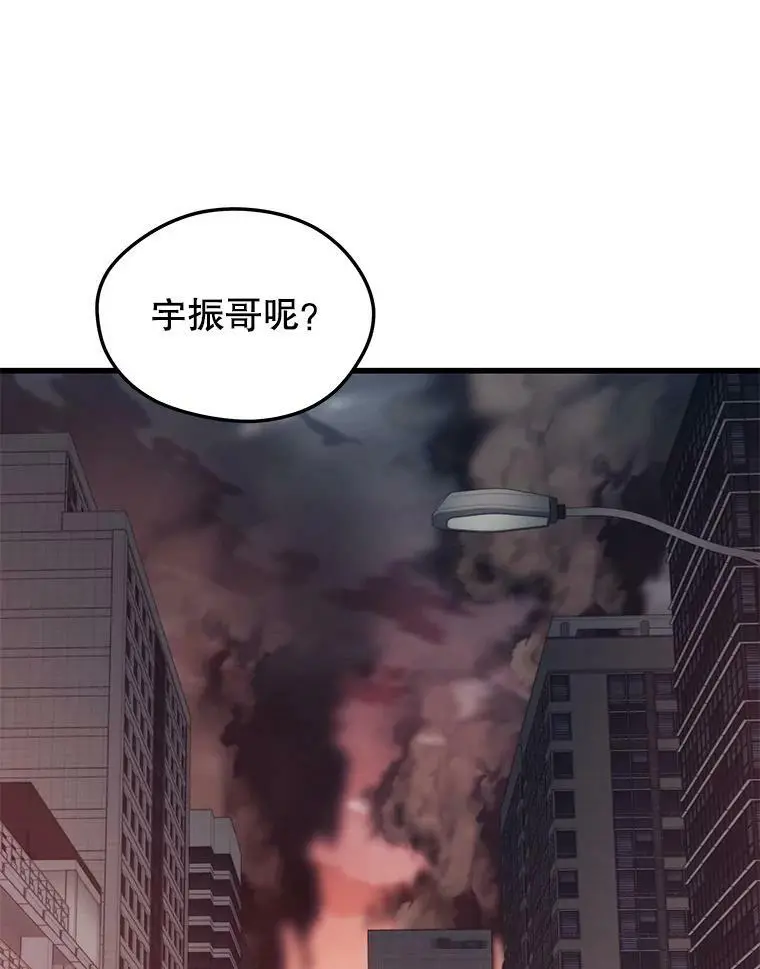 81.大规模爆发 第20页