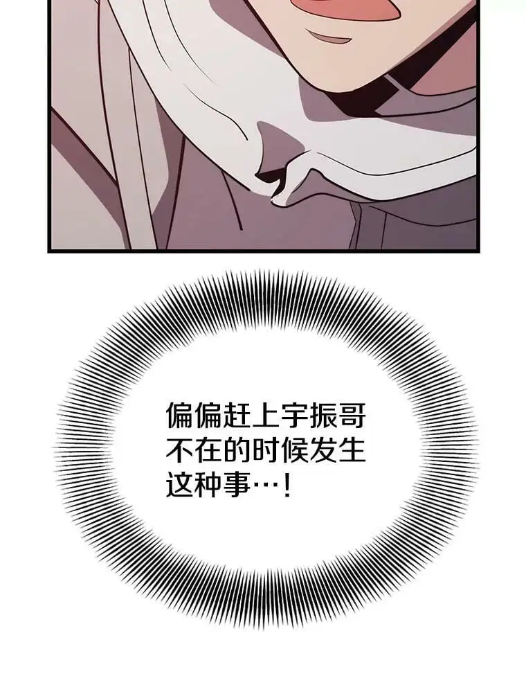 81.大规模爆发 第23页