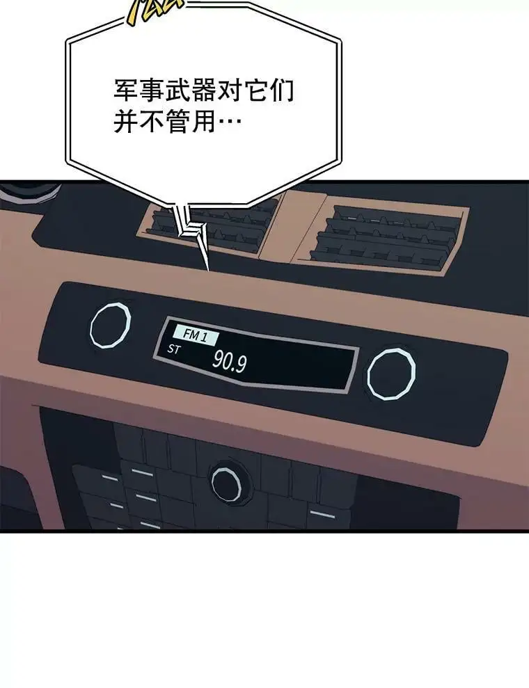 81.大规模爆发 第27页