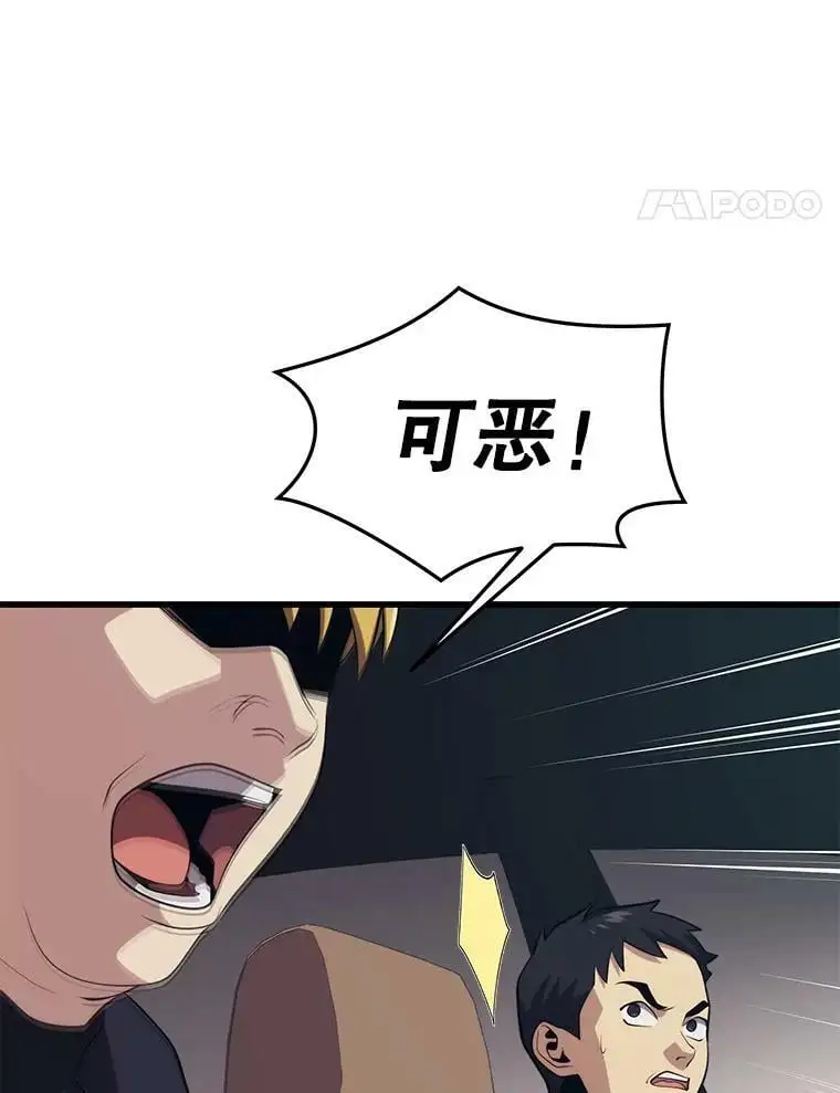 81.大规模爆发 第28页