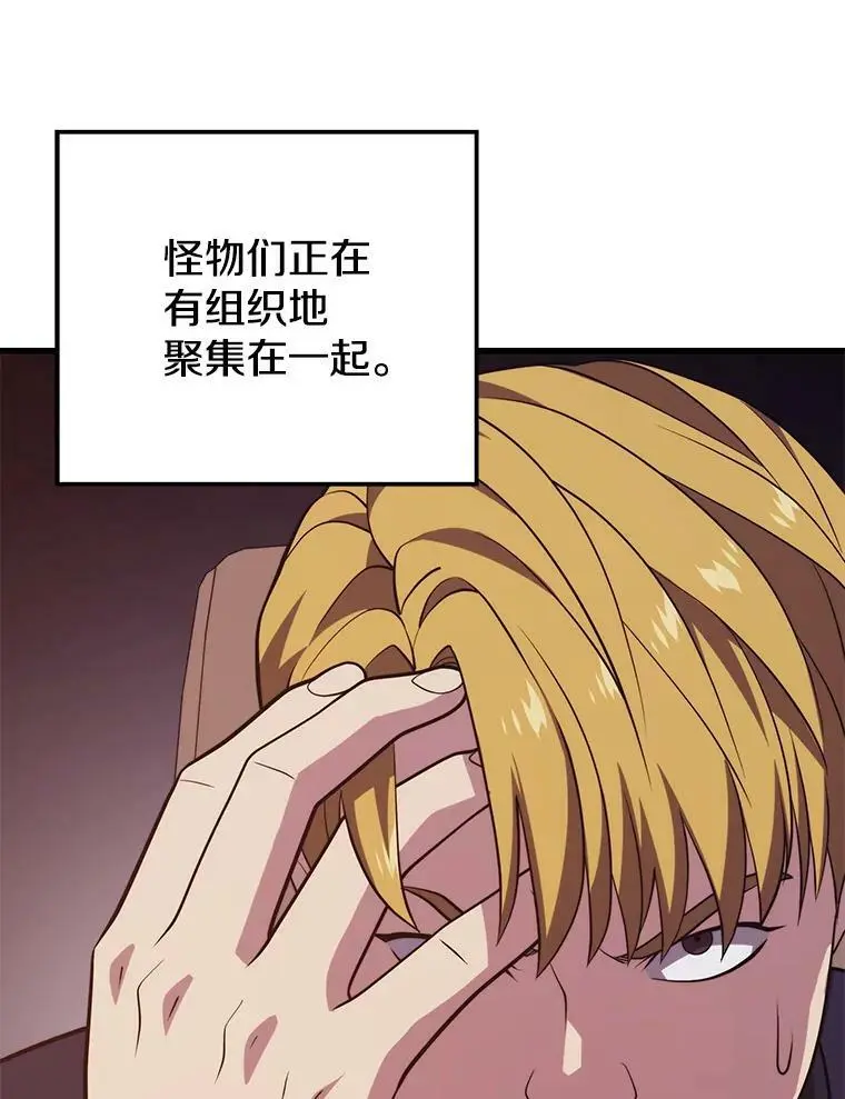 81.大规模爆发 第30页