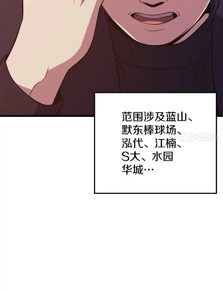 81.大规模爆发 第31页