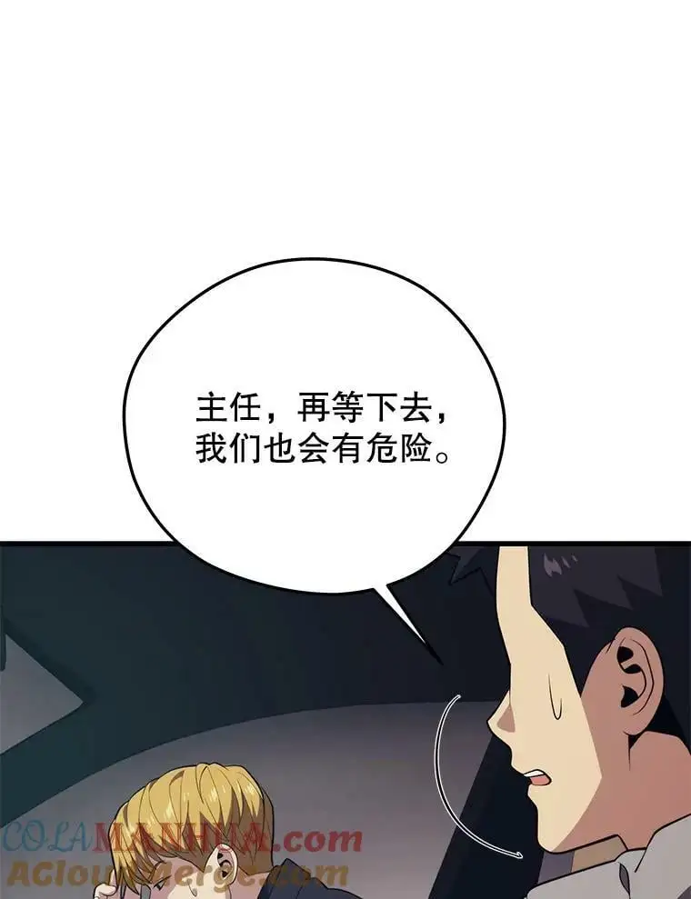 81.大规模爆发 第33页
