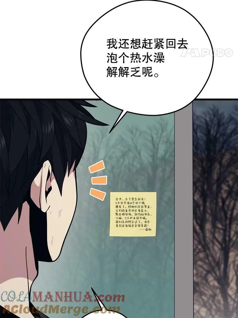 81.大规模爆发 第41页