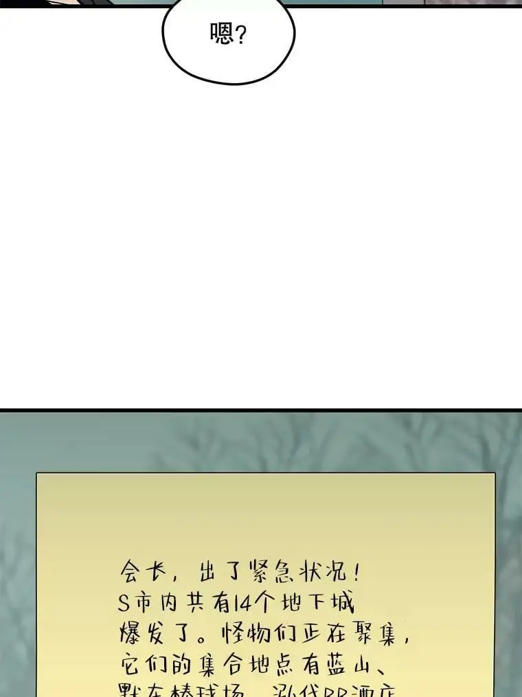 81.大规模爆发 第42页