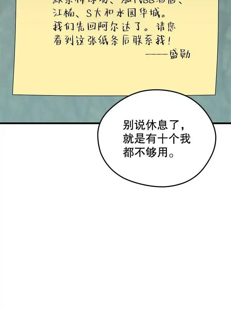 81.大规模爆发 第43页