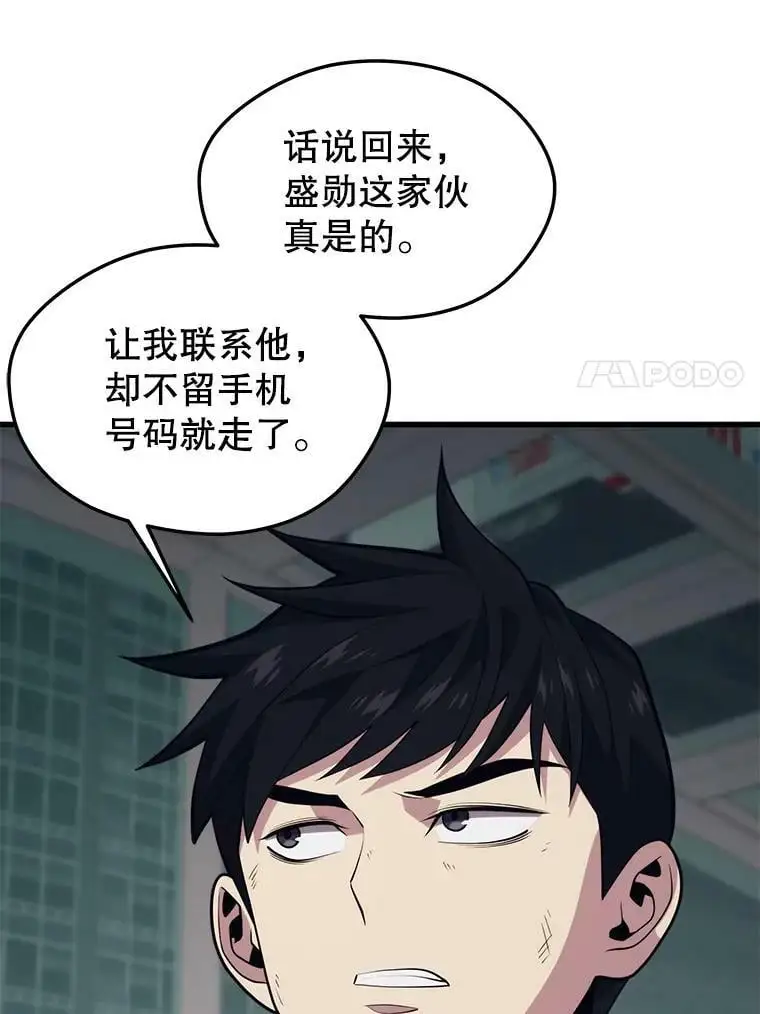81.大规模爆发 第44页