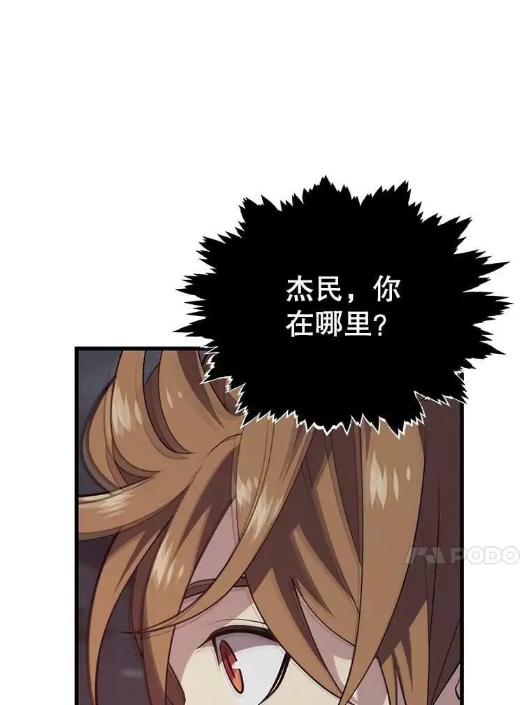 81.大规模爆发 第50页
