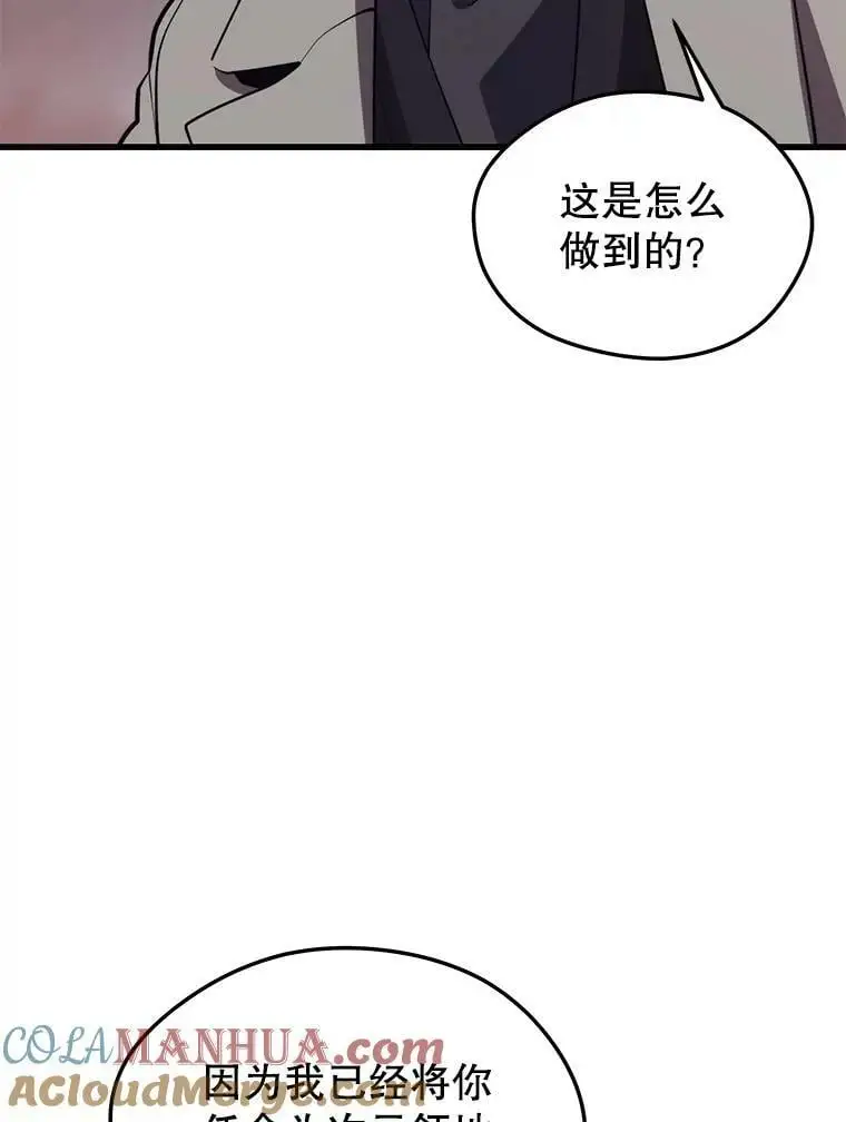 81.大规模爆发 第53页