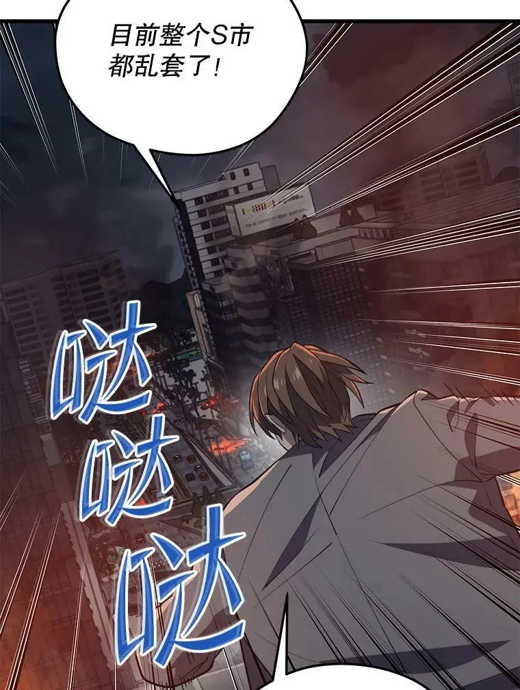 81.大规模爆发 第56页