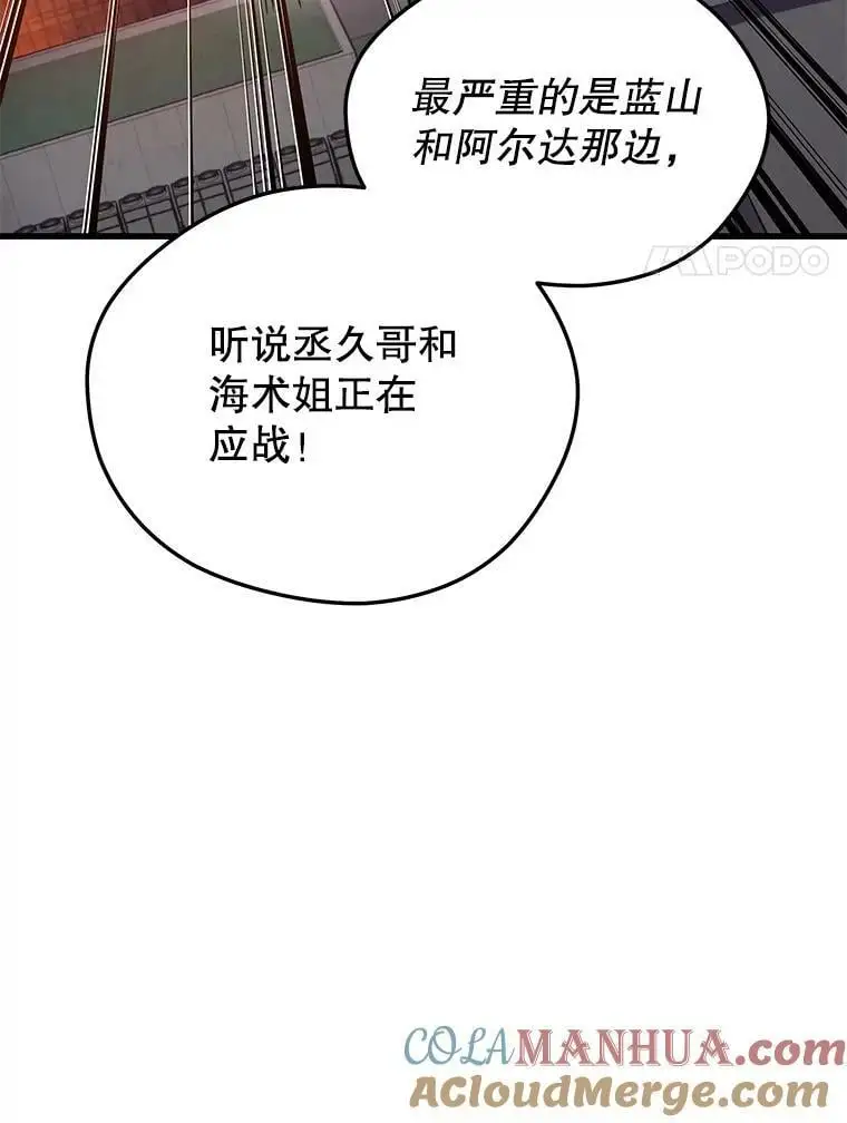 81.大规模爆发 第57页