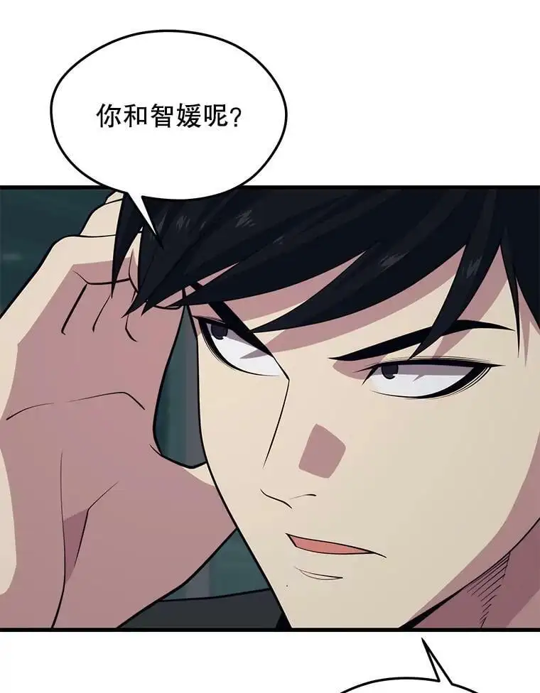 81.大规模爆发 第58页