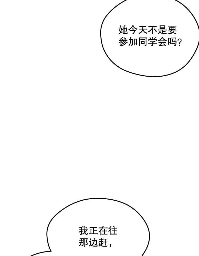 81.大规模爆发 第59页