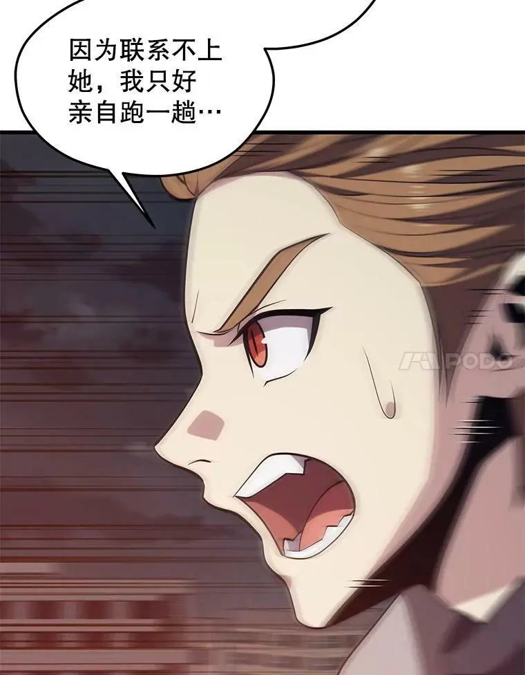 81.大规模爆发 第60页