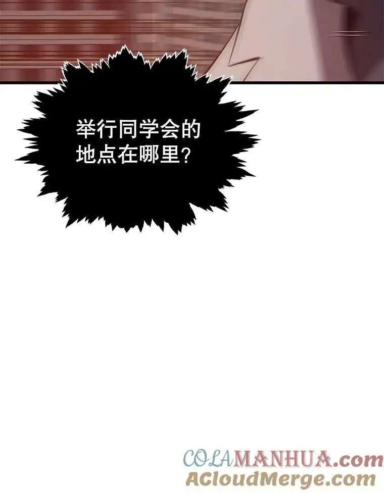 81.大规模爆发 第61页