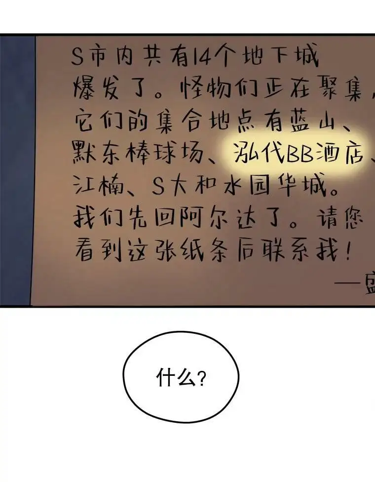 81.大规模爆发 第64页