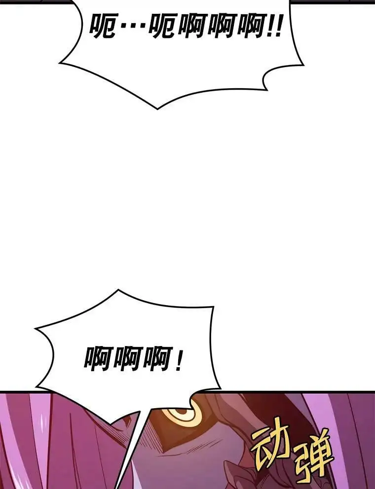 81.大规模爆发 第82页