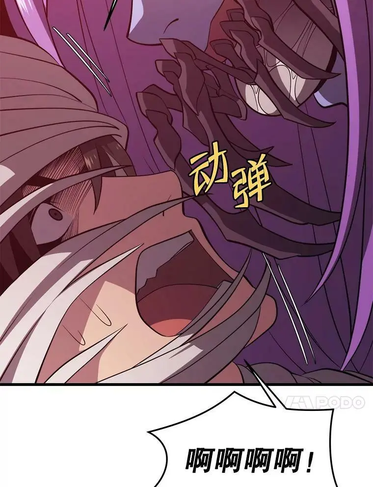 81.大规模爆发 第83页
