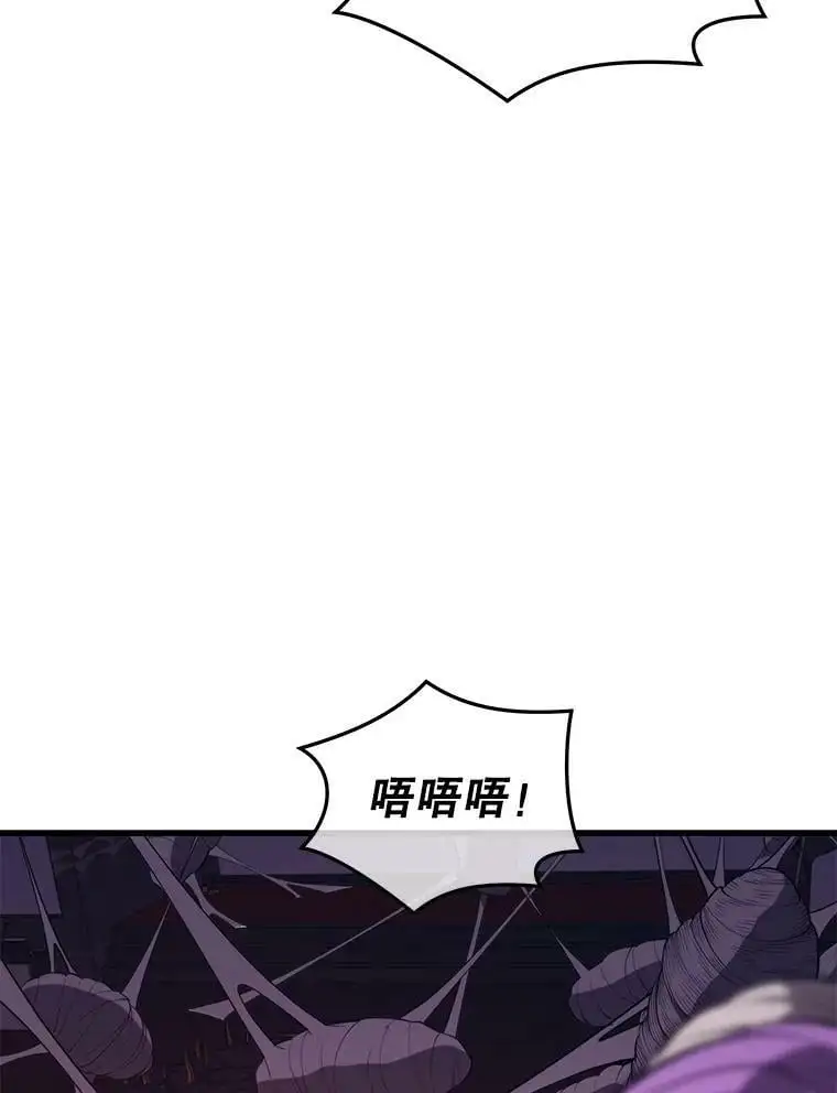 81.大规模爆发 第84页
