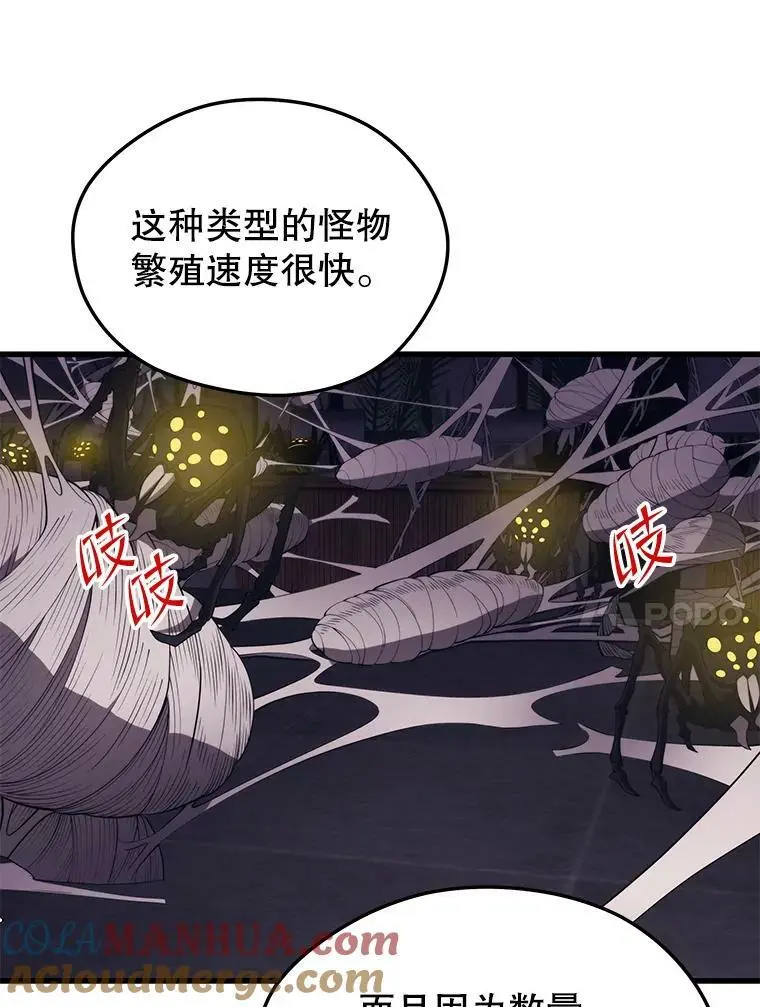 81.大规模爆发 第93页